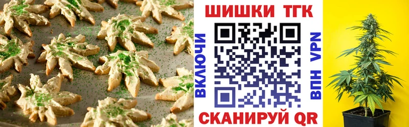 Печенье с ТГК конопля Нижние Серги