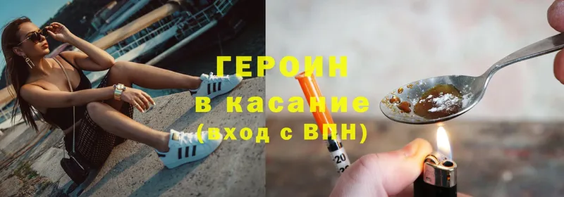 ГЕРОИН Heroin  darknet официальный сайт  Нижние Серги 