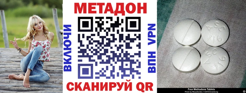 МЕТАДОН methadone  где купить наркоту  Нижние Серги 